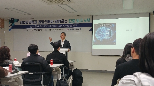 김승수 前 시장 특강(11/26 수) 대표이미지