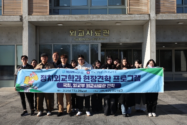 국회, 외교사료관 견학(11/28) 대표이미지