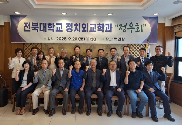 2025년 9월 정우회 정례회(25.09.20) 대표이미지